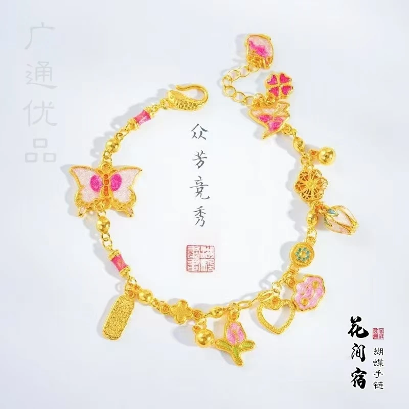 铜合金手链 新中式珐琅彩蝴蝶手链粉色冰碎燕尾蝶手串女轻奢百搭