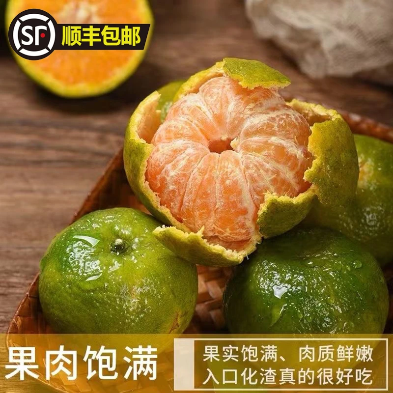《顺丰》广西清香蜜桔纯甜无酸正宗茶桔巴西柑新鲜现摘应季橘子5斤