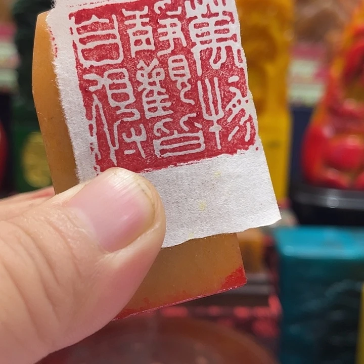 印石寿山石篆刻印章引首章闲章姓名章生日礼物