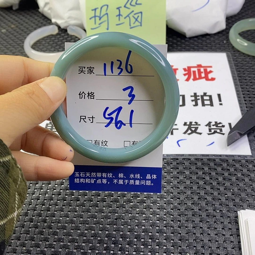 手镯玛瑙/玉髓未镶嵌1136