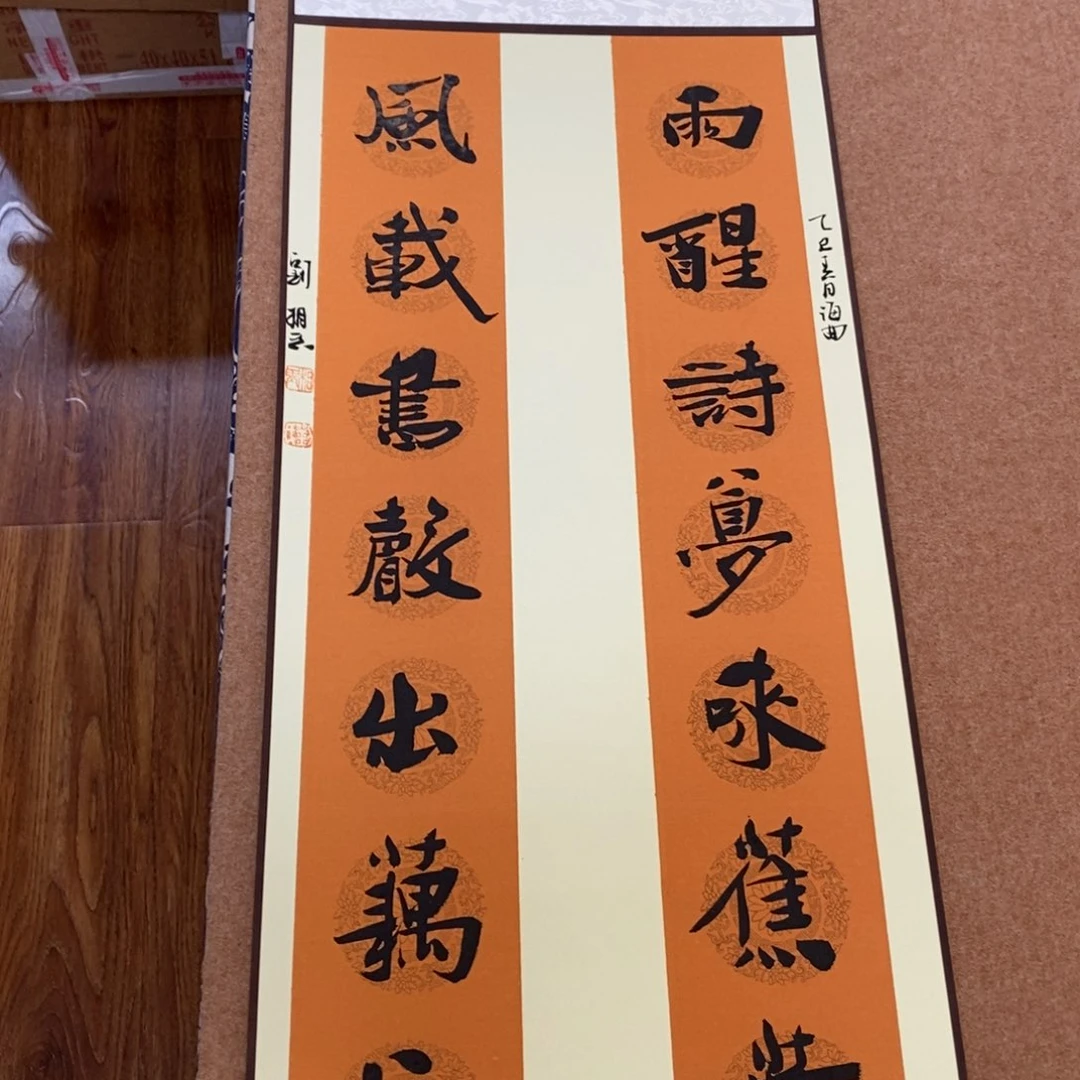 书法刘相玉书法作品惠友中