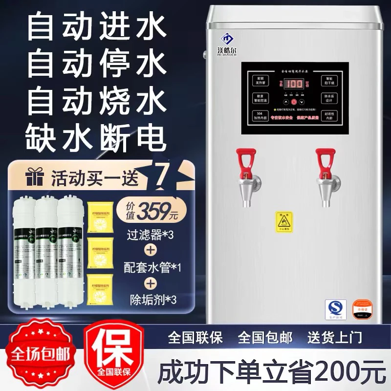 开水器商用智能开水机全自动烧水机工厂车间饮水机大功率烧水箱