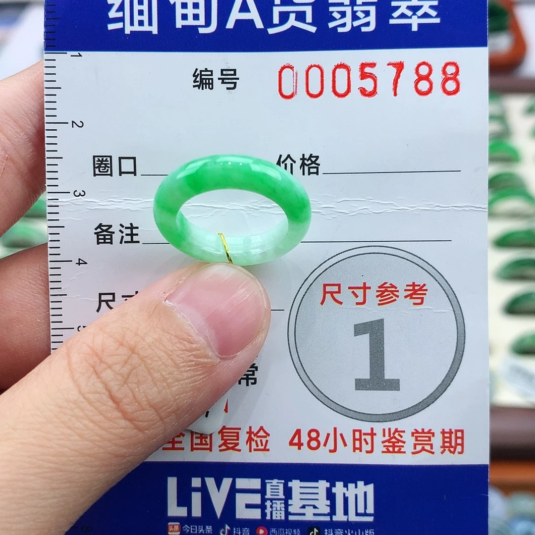 音***子未镶嵌戒指翡翠7号