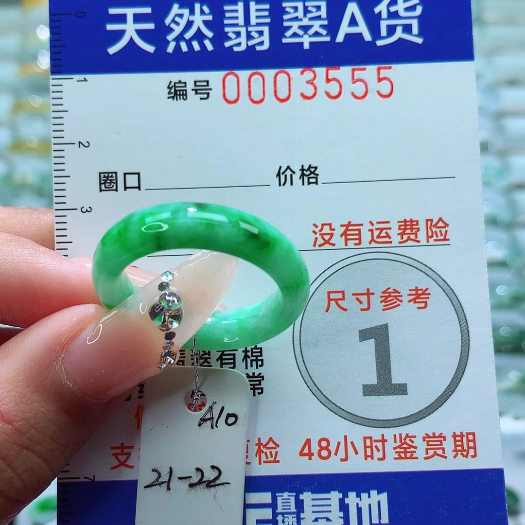 翡翠戒指未镶嵌边戒指