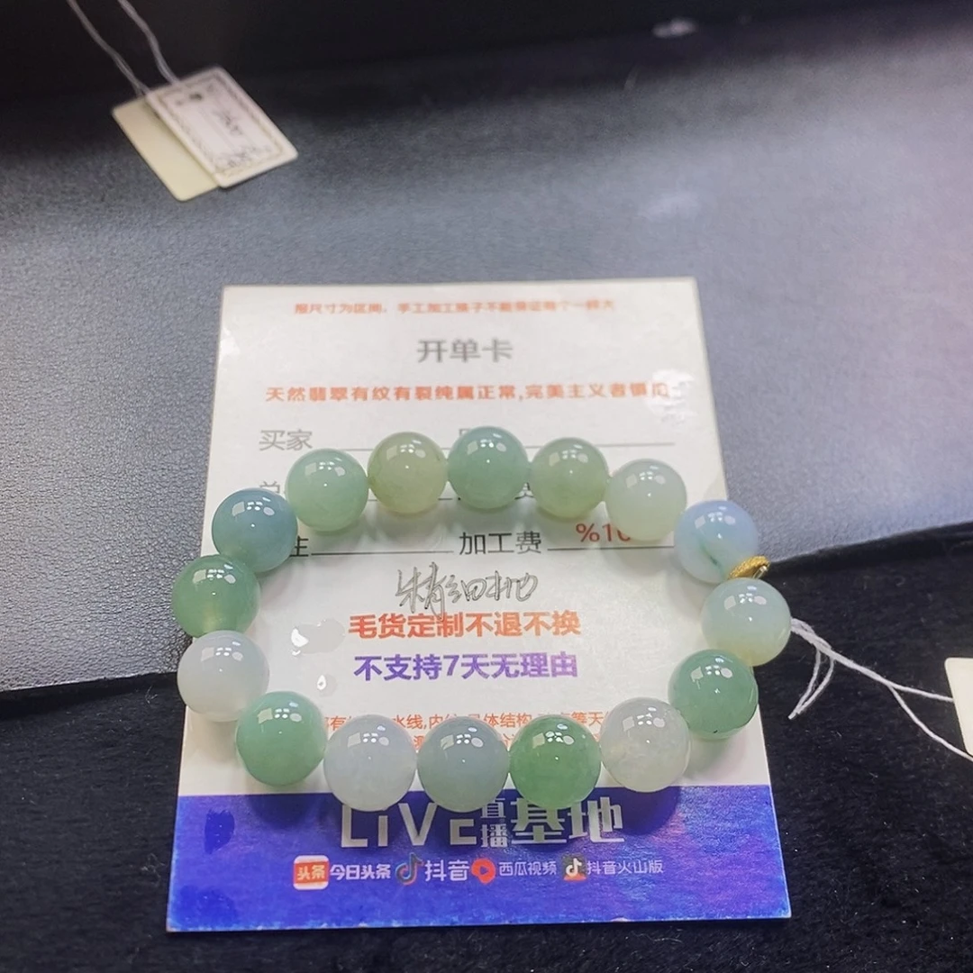 你***呀定制翡翠未镶嵌翡翠卡12