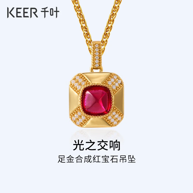千叶珠宝  5D黄金足金合成红宝石吊坠送生日礼物计价39900040359