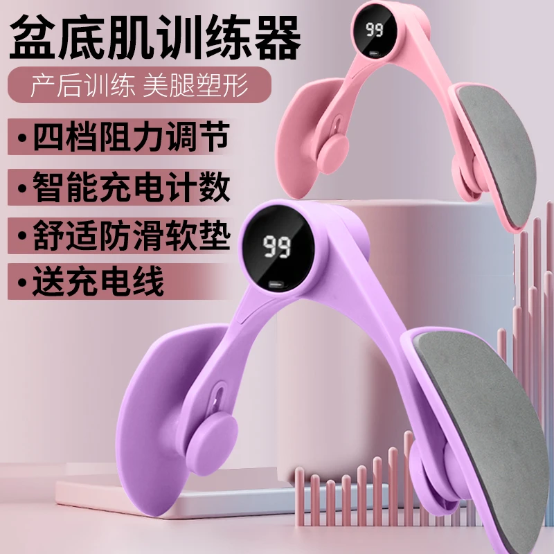 美腿夹腿器盆底肌修复盆底肌紧致训练锻炼凯格尔产后多功能训练器