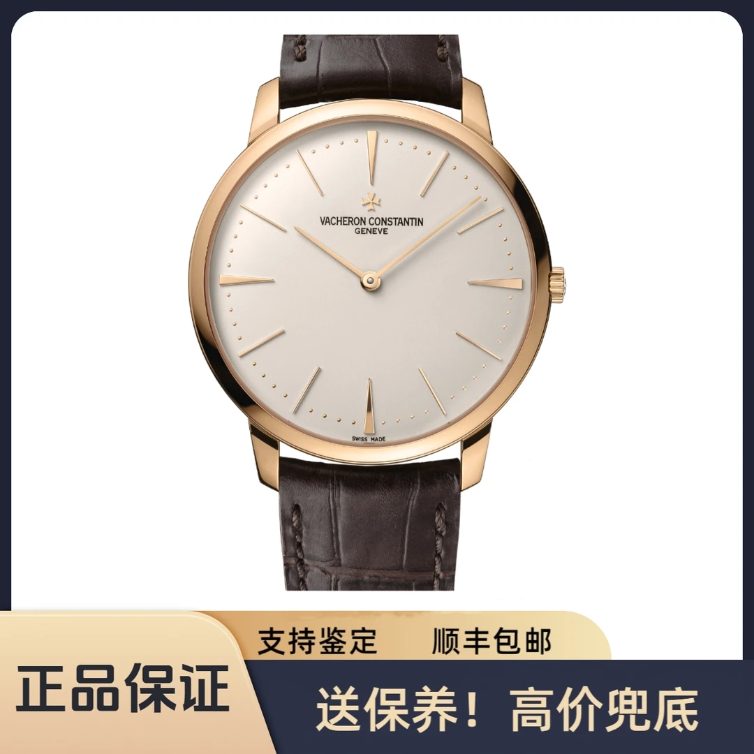 99新 Vacheron Constantin/江诗丹顿 传承系列 81180/000R-9159