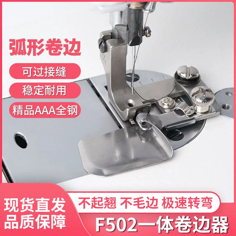 新款F502一体卷边器薄厚通用服装下摆床品卷边拉筒工具缝纫配件