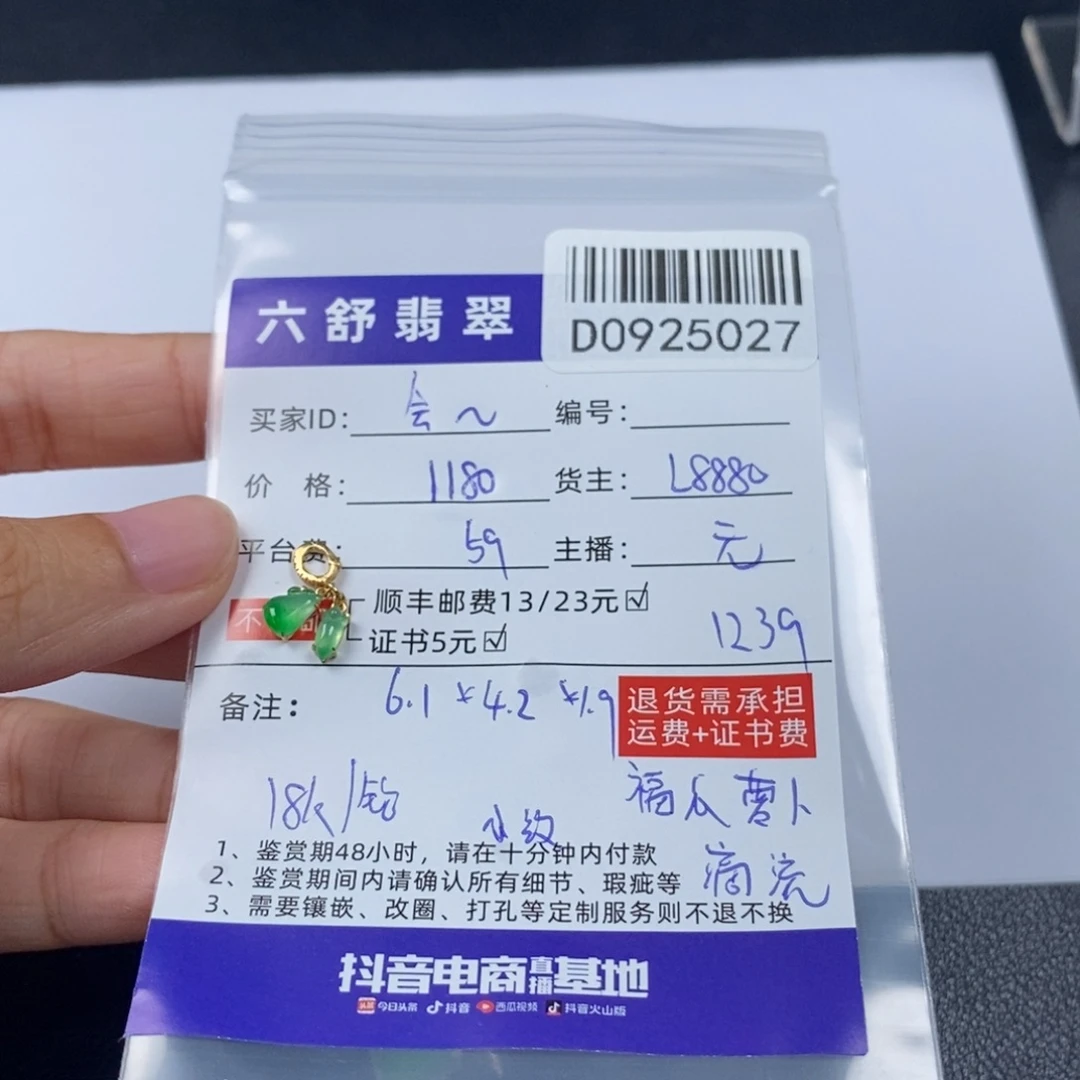 会***猪翡翠18K金镶嵌挂件D0925027