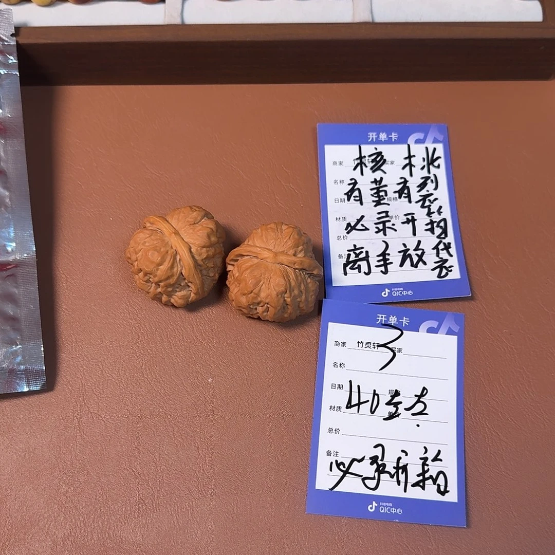 文玩核桃把件3号链接