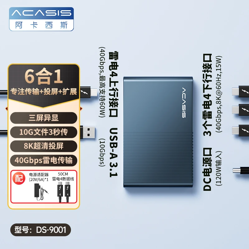 阿卡西斯兼容雷电4/3扩展坞typec外接电脑笔记本多接口雷电转换器