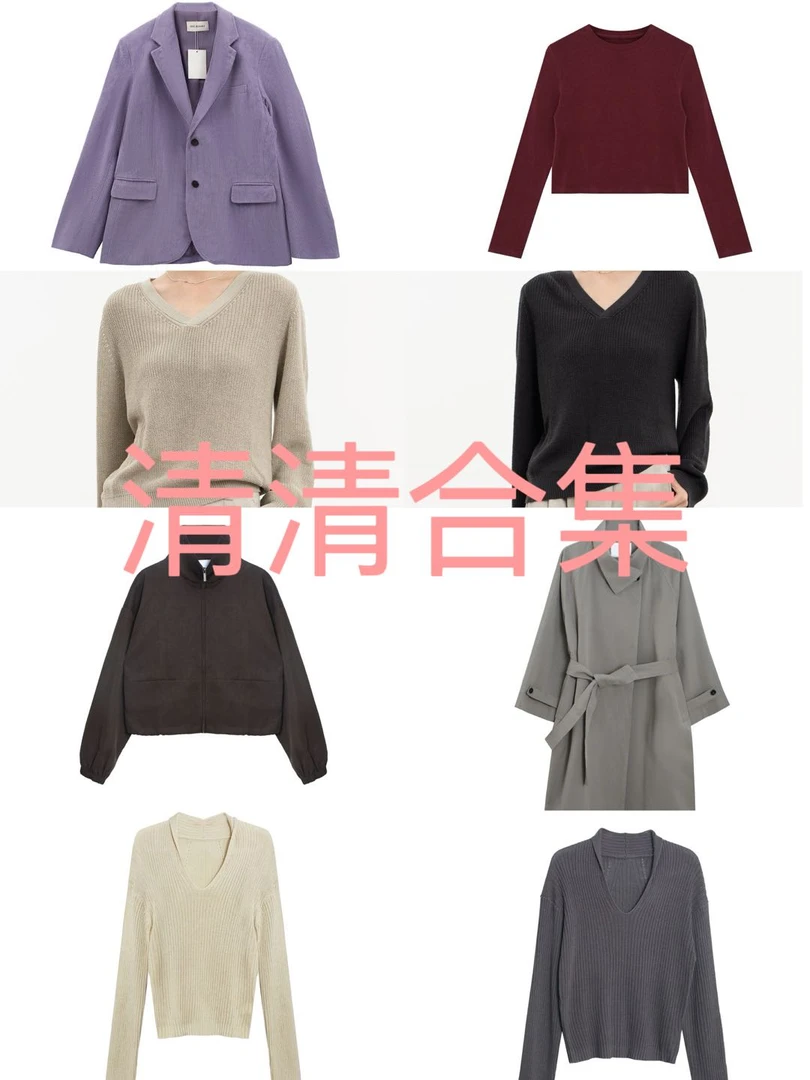 [清清合集专拍][理性下单][能拍就有]女装上衣裤子