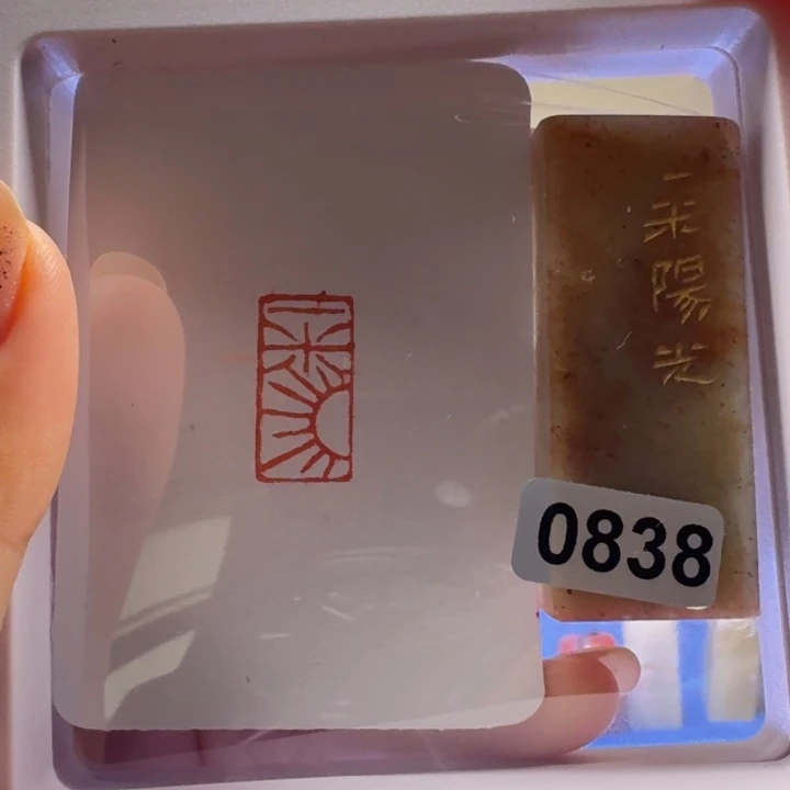 寿山石印石一米阳关1*2