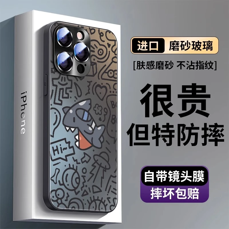 适用苹果16promax手机壳iPhone15可爱磨砂玻璃镜头膜卡通17promax