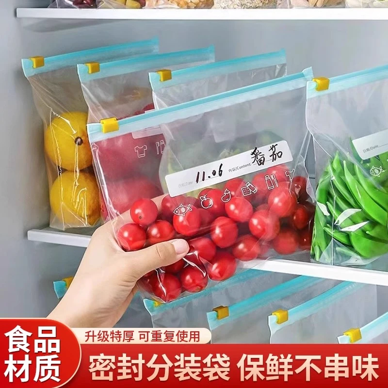 食品级密封袋家用冰箱专用冷冻自封袋水果零食收纳拉链式保鲜袋