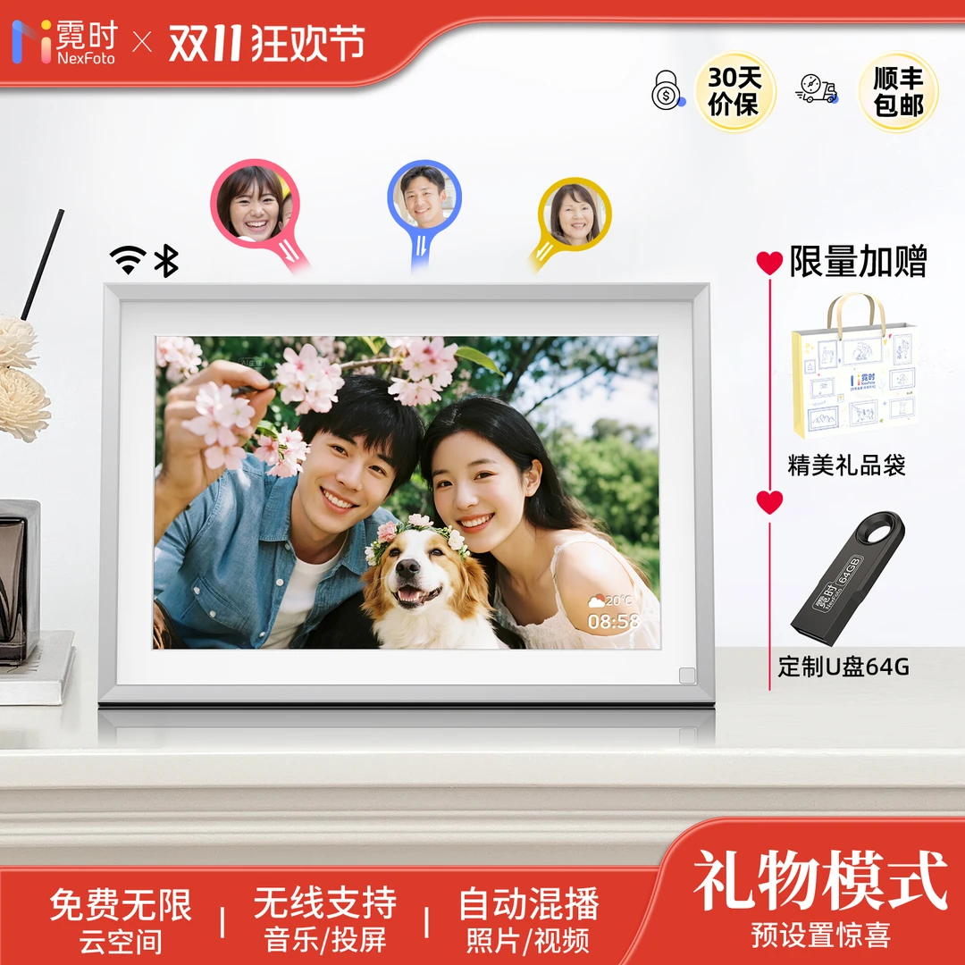 霓时电子相册64G数码相框送女友闺蜜男友女友对象生日礼物纪念日