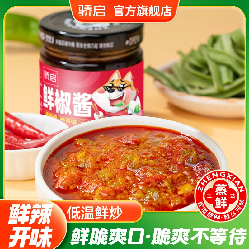 【上新福利】手作营养鲜辣鲜椒酱下饭调味酱拌面条调味料食用180g
