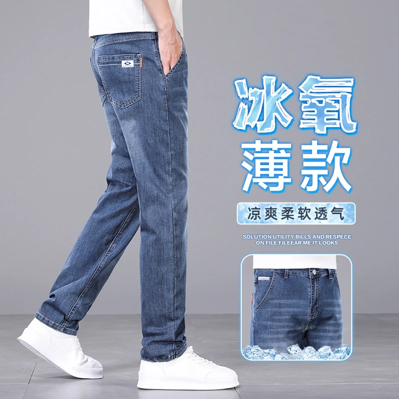 2025新款春秋潮流牛仔裤男款秋季高端弹力休闲直筒长裤子男7605