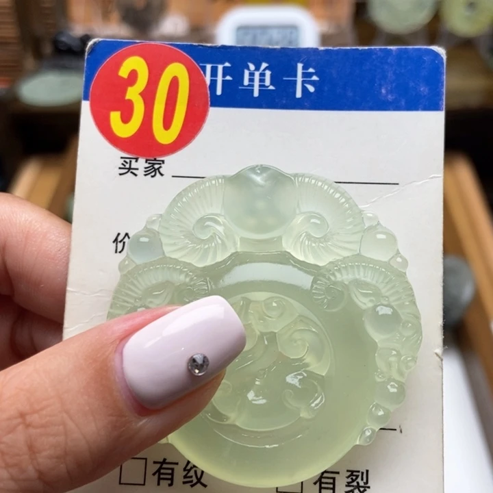 未镶嵌蛇纹石玉挂件慎**生