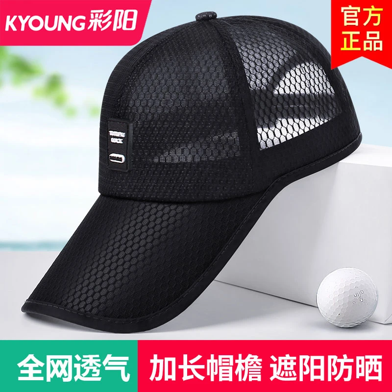 彩阳帽子男士夏季遮阳帽户外防晒凉网帽休闲透气太阳帽钓鱼鸭舌帽