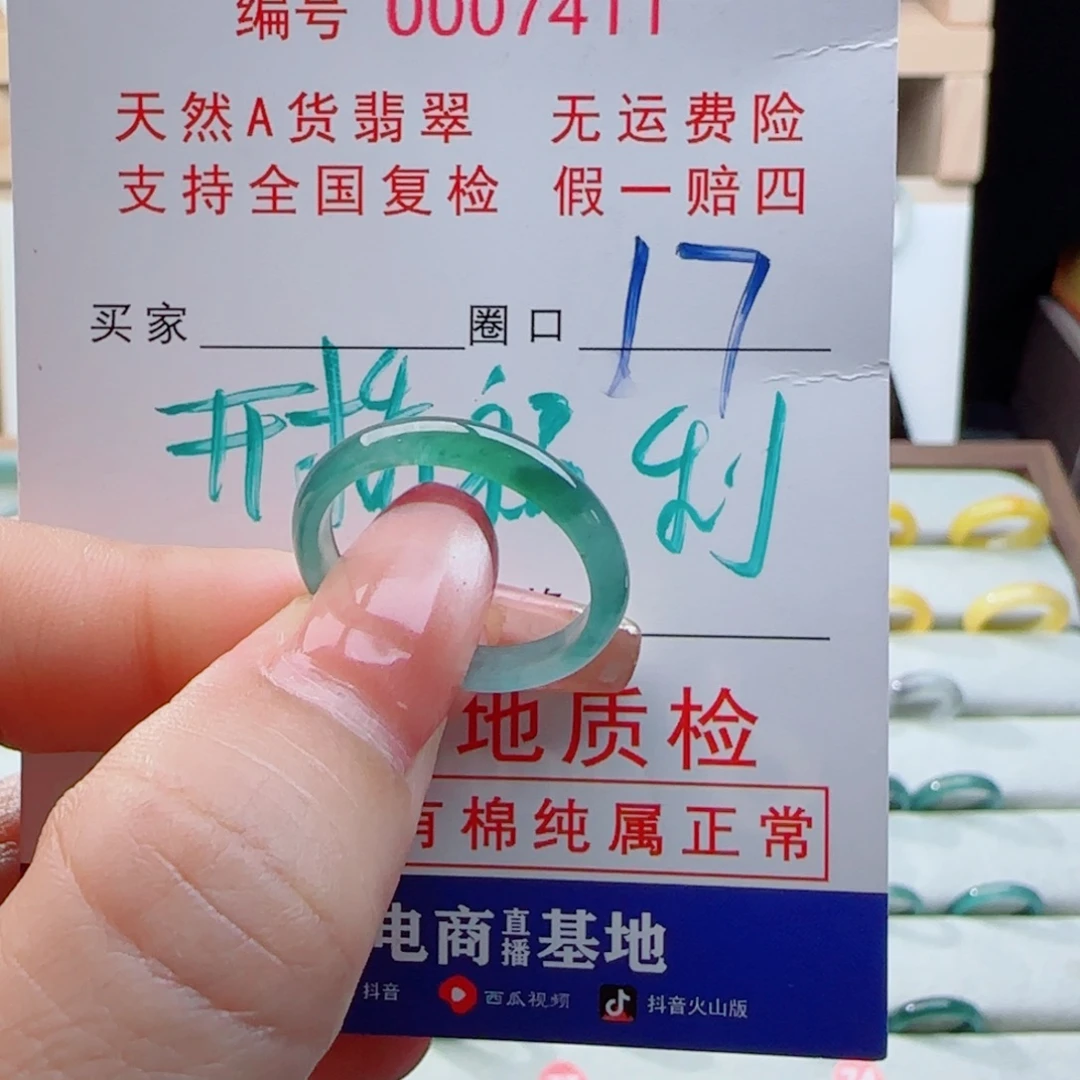 翡翠未镶嵌戒指戒指