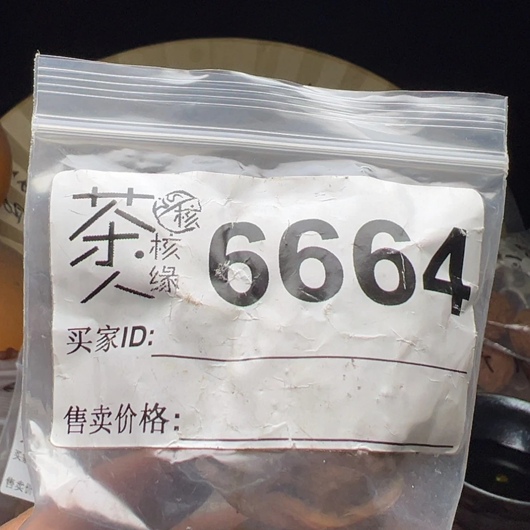 把件文玩核桃今天
