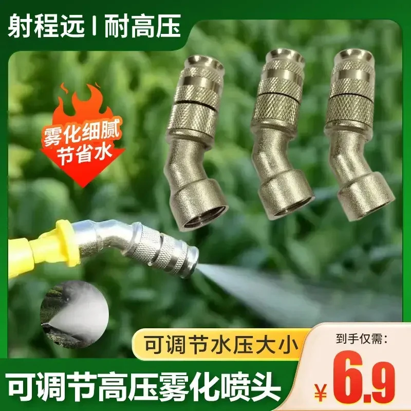 【厂家促销】可调节全铜高压雾化喷头喷雾器打药机省药雾化细腻肥