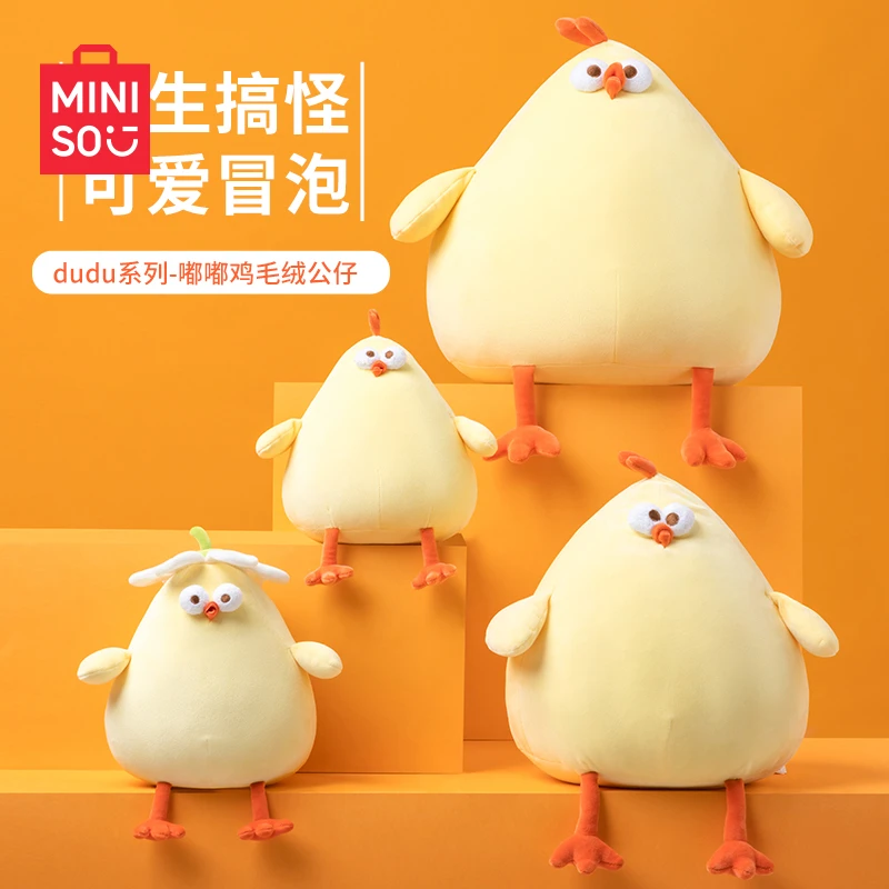 名创优品MINISOdundun墩墩鸡毛绒柔软公仔可爱解压睡觉(预)