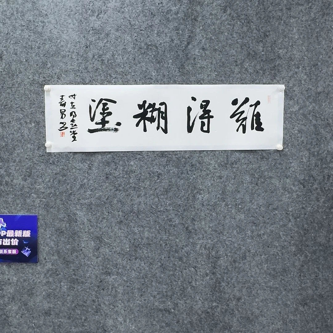 书法书法作品jsn老师