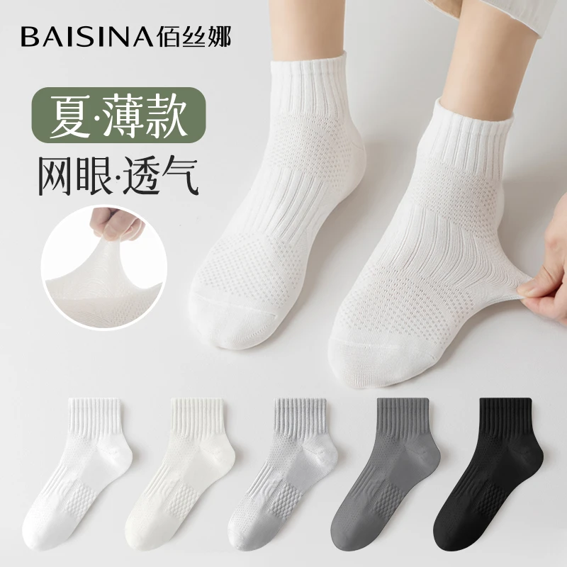 佰丝娜袜子男款棉春秋季短袜黑白色防臭船袜网眼透气吸汗运动夏季
