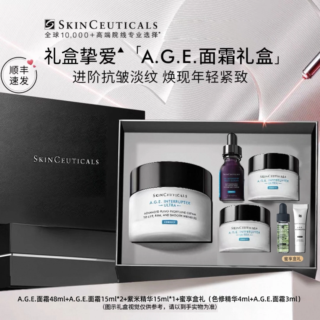 【银泰百货】修丽可紧致提升精华霜AGE面霜礼盒