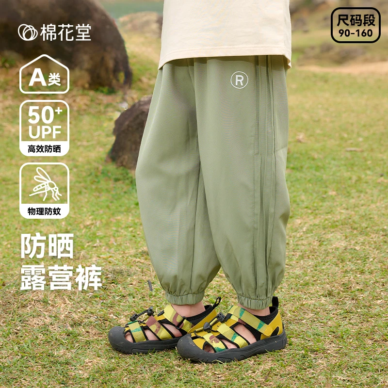 棉花堂夏季儿童长裤男孩女孩防晒露营裤子男孩女孩防蚊裤F251146