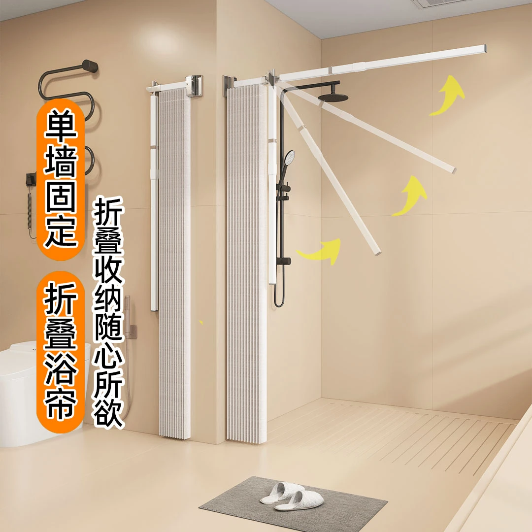 隐形折叠浴帘浴室隔断帘防水免打孔卫生间淋浴防水布磁吸遮挡挂帘