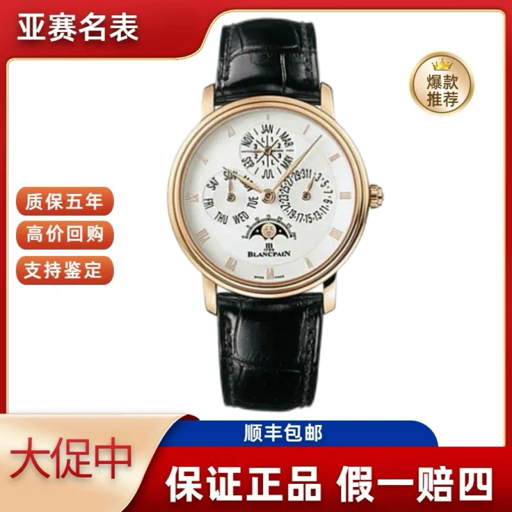 99新 Blancpain 22年全套经典系列 6057-3642-55B