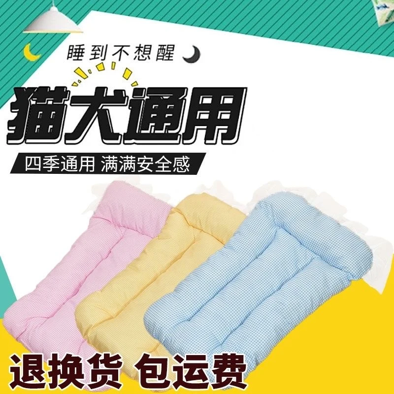猫咪宠物睡垫猫狗垫子机洗秋冬加厚款毛毯冬天狗猫垫保暖睡觉用垫