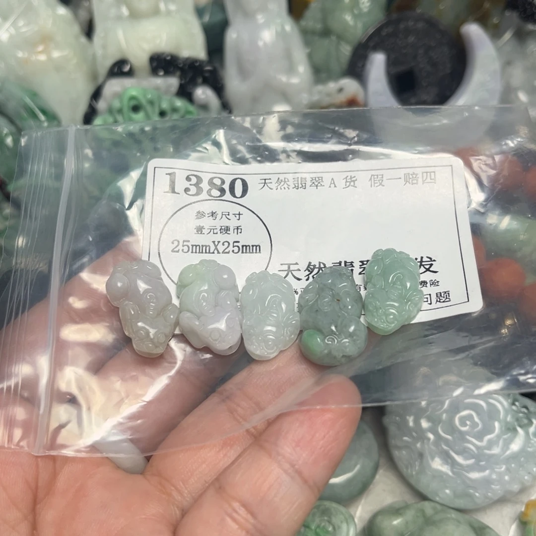 翡翠吊坠(不含链)未镶嵌1380