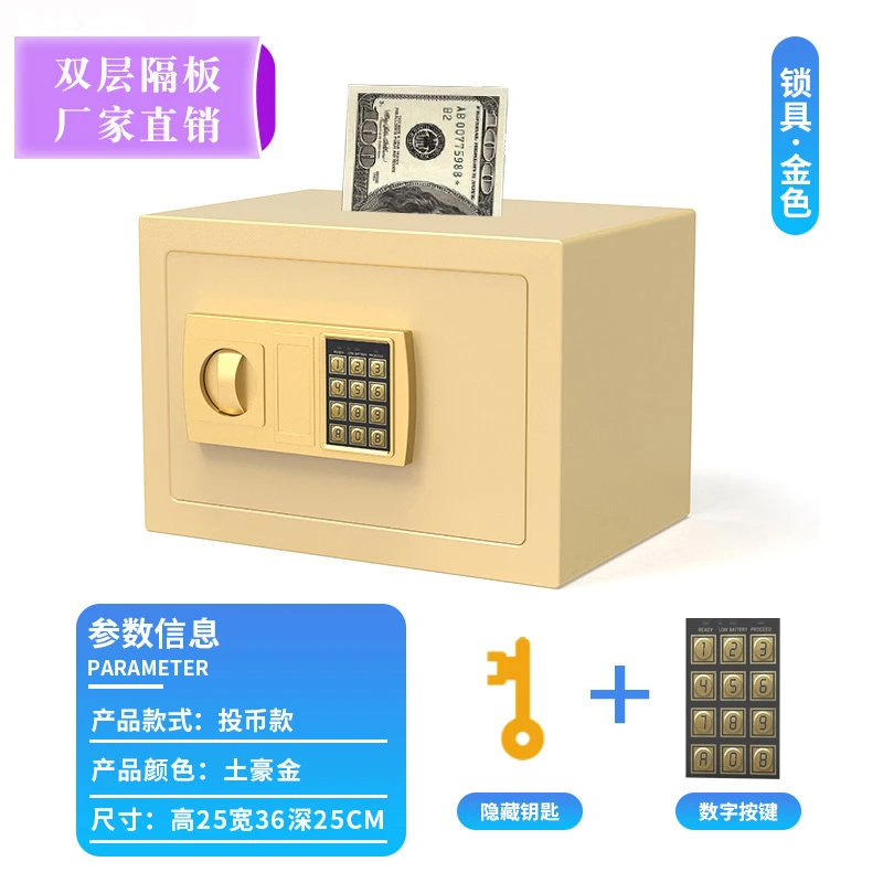 办公家居创意保险箱保险柜存钱保险箱全钢防撬电子密码