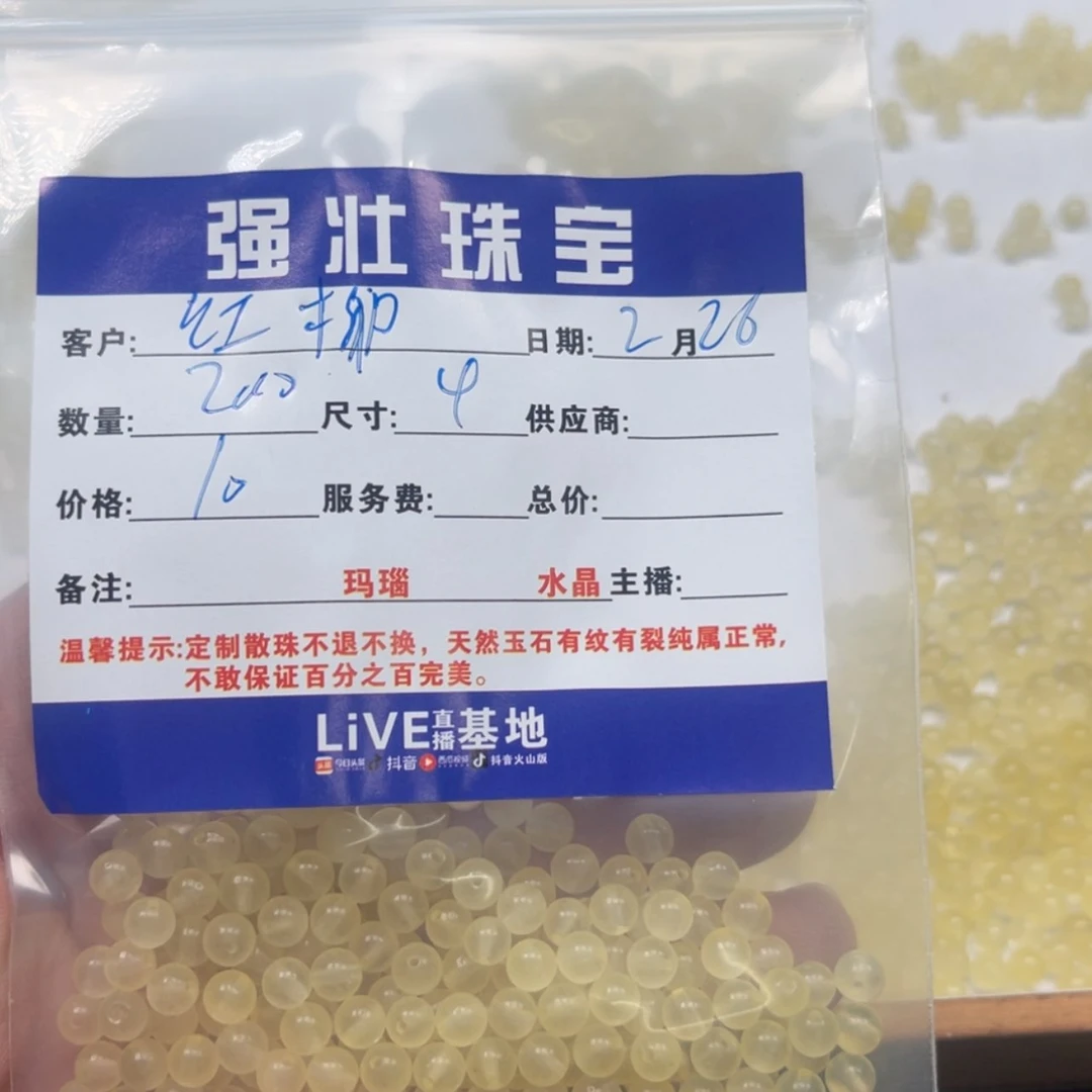 【闪购商品】玛瑙/玉髓珠宝半成品未镶嵌红*