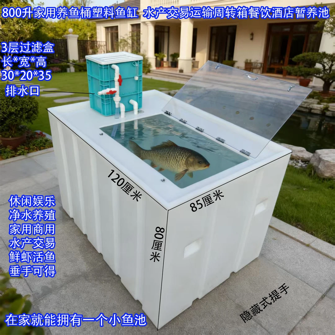 食品级加厚牛筋塑料养殖活鱼桶过滤净水储水箱困水桶