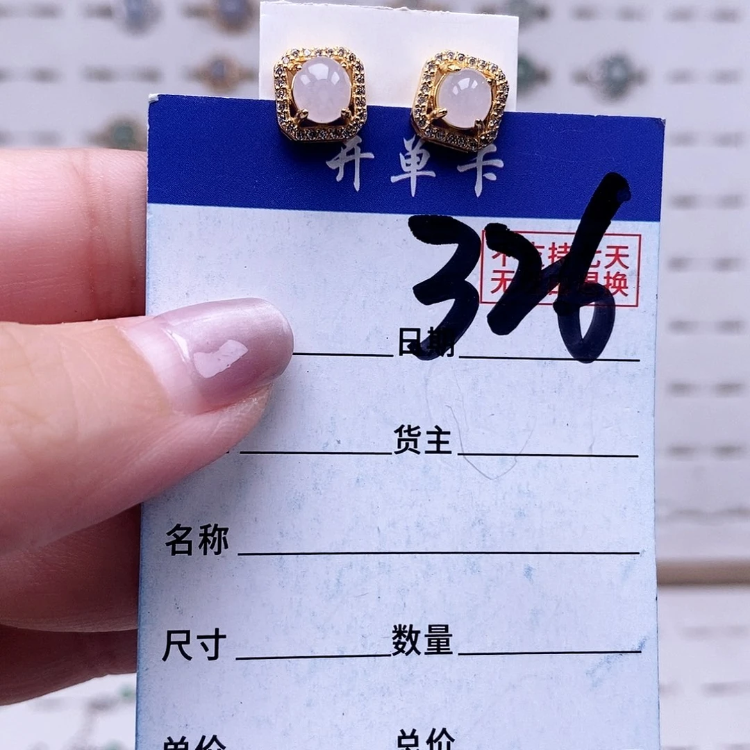 翡翠未镶嵌戒指耳钉