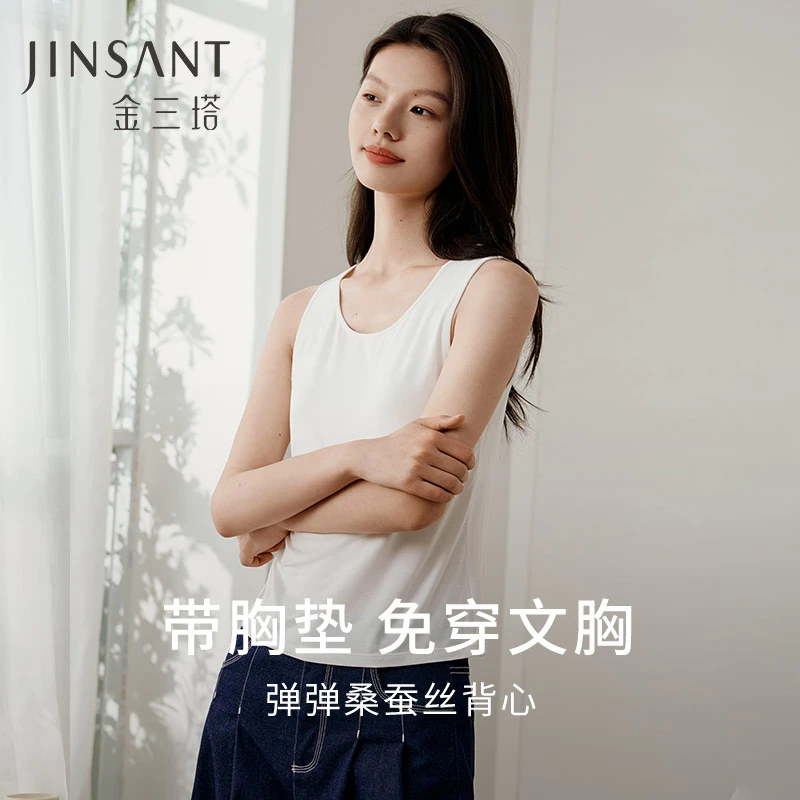 【金三塔官方】女桑蚕丝莫代尔带杯背心