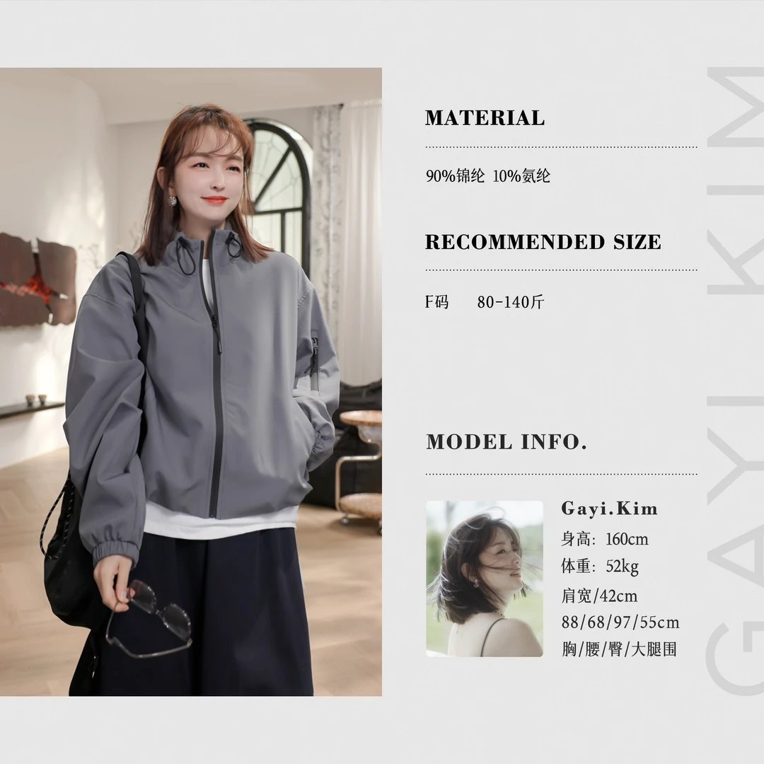 珈伊-【十里寻春】时尚通勤百搭拉链猪鼻扣下摆松紧带短款外套女春