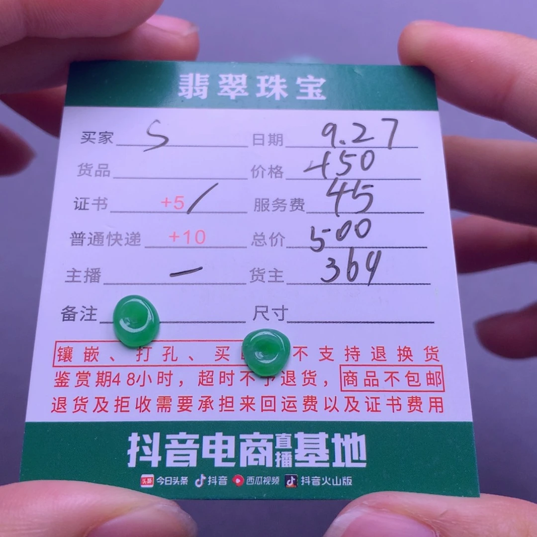 未镶嵌挂件翡翠s****3