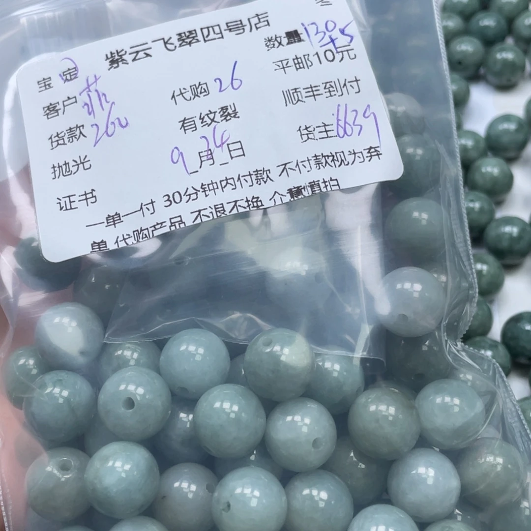 菲***饰散珠翡翠翡翠珠子