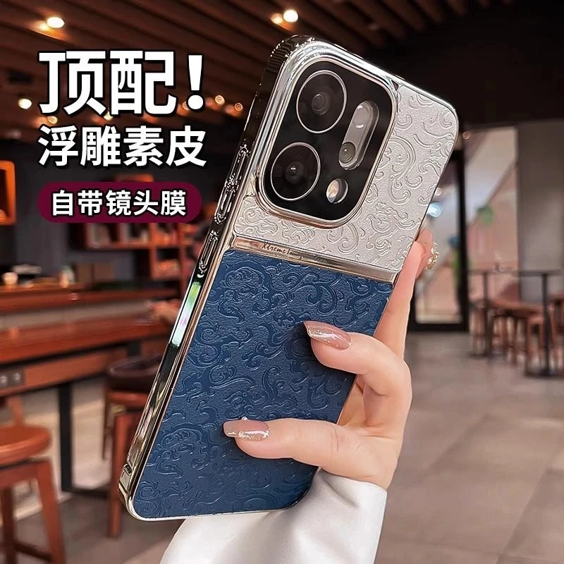 适用OPPOReno14手机壳国风云龙纹素皮Reno14Pro新款镜头全包防摔