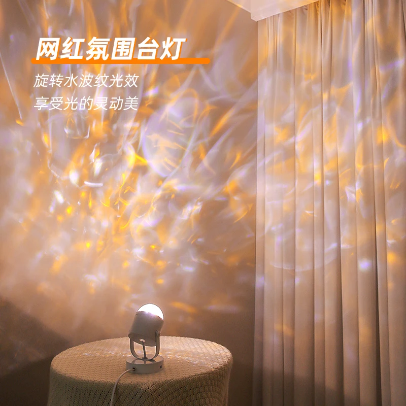 妃饰爆款台式动态水波纹夕阳红装饰台灯拍照家用直播氛围创意台灯