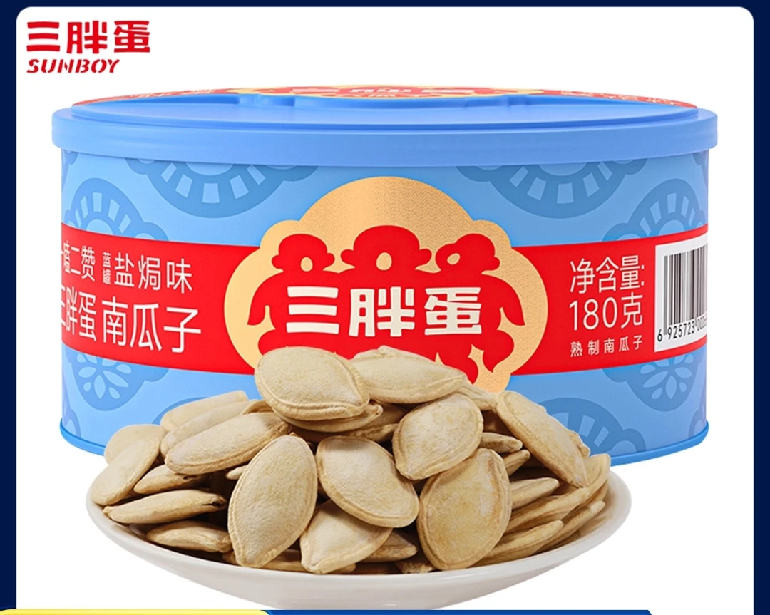 三胖蛋南瓜子盐焗味180克*1罐南瓜籽盒子三胖蛋瓜子熟南瓜子