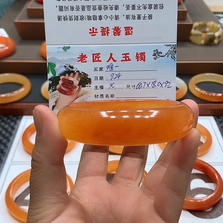 唯***一未镶嵌石英质玉（黄龙玉）手镯