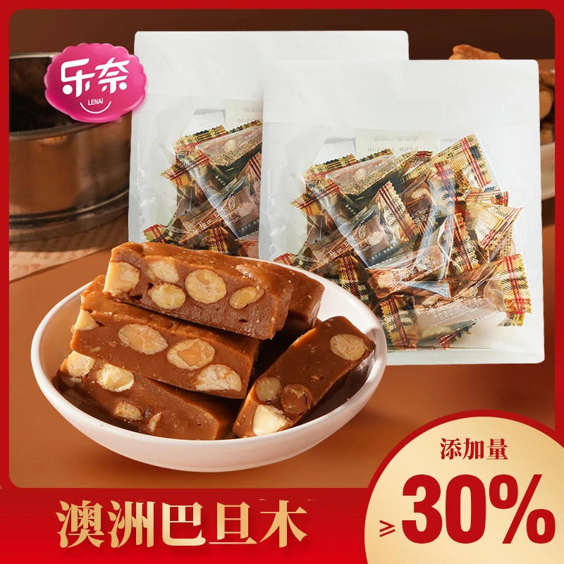 【乐奈海盐巴旦木太妃糖260g*2袋】网红零食送女友礼物喜糖散装休闲食品解馋小零食